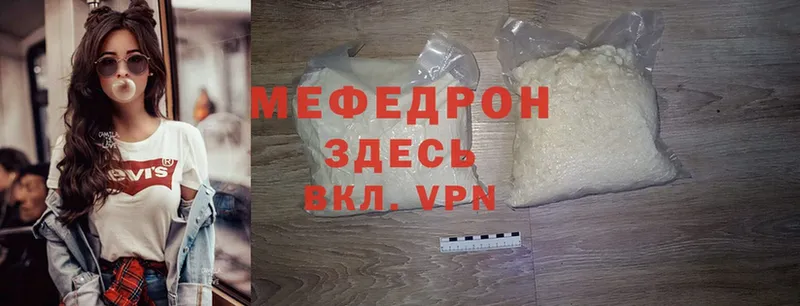 что такое наркотик  Борзя  MEGA ссылка  МЯУ-МЯУ mephedrone 