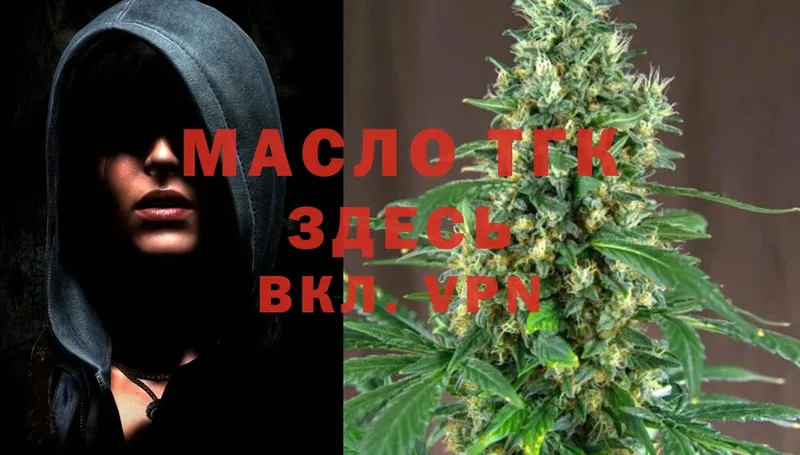 omg ссылки  купить  цена  Борзя  ТГК вейп с тгк 